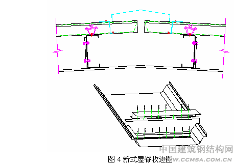 轻钢结构收边节点构造的改进