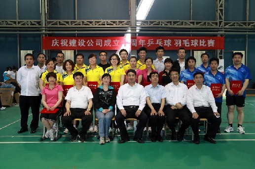 莱钢建设公司举行庆祝成立十周年羽乒赛