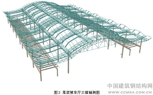 济南西站高架候车厅三维轴测图